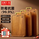 王麻子家用乌檀木切菜板防霉抗菌整木切菜板加厚实心木官方自营正品