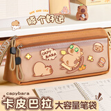 语季语季卡皮巴拉三角笔袋双层透明前袋高颜值卡通文具盒简约网红初中小学铅笔袋开学礼物学生必备笔袋
