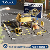 淘嘟嘟（Taodudu）儿童拼图轨道车玩具电动小汽车火车益智启蒙男女孩生日礼物3-6岁