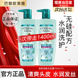 欧莱雅洗发水柔顺透明质酸洗发露洗护去屑无硅油茶树植萃去屑净油洗头膏 透明质酸水润洗发露700ml*2瓶