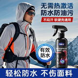 FEDUIIO防水喷雾冲锋衣鞋涂层修复喷剂冲锋衣雪地靴dwr防水喷雾剂300ml