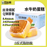 巴比熊 水牛奶蛋糕450g 营养零食糕点心 水牛奶乳软面包早餐食品零食