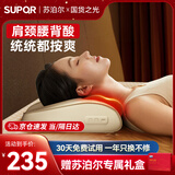 苏泊尔颈椎按摩器腰部按摩仪肩颈部腰椎背部一体按摩枕头全自动揉捏全身医用劲锥肩膀脖子车载父亲节礼物 【精美礼盒-米黄】仿人手正反揉捏+超长续航+热敷 送长辈爸爸妈妈老年人男士女生朋友的生日礼物实用