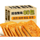 妙味佳【烤馍片五斤】馍片非油炸批发整箱馒头片多口味办公室休闲零 34包【混合装】