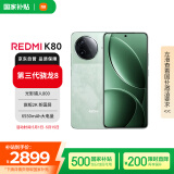 小米REDMI K80 国家补贴 第三代骁龙8 IP68 2K新国屏 120hz高刷 山峦青 16GB+1TB 红米5G手机