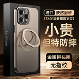 IM-CHEN【360°旋转支架】适用苹果16手机壳 iphone16保护套 全包防摔磨砂硅胶男女星光渐变款-金