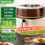 奥克斯炎烤空气炸锅免翻面可视家用大容量10L【政府补贴】多功能智能菜单不沾易洗低脂蒸汽嫩烤炸锅烤箱