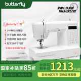蝴蝶牌（BUTTERFLY）B197全自动家用电子缝纫机吃厚薄锁边锁眼197种线迹 带扩展板