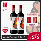 Penfolds【奔富官旗】华晨宇同款 奔富一号法国干红葡萄酒750ml 送礼宴请 双支礼盒装（Human made联名版）