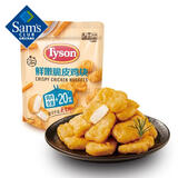 泰森(Tyson) 鲜嫩脆皮鸡块 2kg 2kg