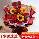 花不言向日葵混搭香槟毕业花束生日表白鲜花速递同城配送店女友礼物 特别的你（11朵红玫瑰+3朵向日葵）