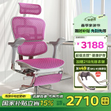 Ergonor保友金豪e 2代高端人体工学椅 电脑椅子 办公椅家用电竞椅老板椅 粉红美国网+躺舒宝 整椅发货 送货上门