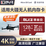 博林克 无人机内存卡TF卡适用大疆Min3/Mini2/SE/Air2/Mavic3高速u3储存卡  大疆无人机专用内存卡【Micro SD卡】128