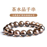 石传百世天然茶水晶手链男女款水晶玛瑙佛珠时尚饰品生日礼物