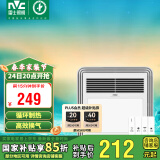 雷士（NVC）风暖浴霸照明排气扇一体多功能卫生间浴室暖风机兼容安装Y328