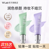 大福留（wlab）韩国wlab大福留妆前乳隔离女隐形毛孔控油保湿提亮遮瑕底妆打底 紫色隔离霜45ml（修饰暗沉肌）