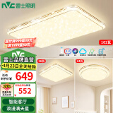 雷士（NVC）LED吸顶灯智能客厅灯大气现代简约卧室灯轻奢满天星灯具套餐灯饰 【2室1厅】智能客厅+卧室*2