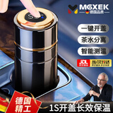 MGXEK德国品质保温杯男士茶水分离茶杯女水杯新款一键开盖车载不锈钢 曜石黑【显温款】 礼盒包装500ml