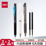 得力（deli）中性笔套装5件套 六边形战士双球珠ST头速干学生刷题笔学生中性笔备考笔 3笔+2芯SG364