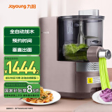 九阳（Joyoung）面条机全自动多功能压面机 全自动加水和面机 电动饺子皮机M6-L30国家补贴
