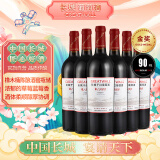 长城 耀世东方 特藏1988高级赤霞珠干红葡萄酒 750ml*6瓶 整箱装 