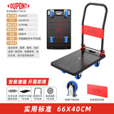 杜邦（DUPONT）平板小推车折叠手拉货买菜推车塑料搬运拉杆拖车 【爆款】双轴承200斤承重66*40