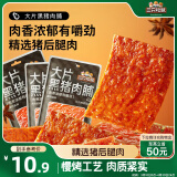 三只松鼠大片黑猪猪肉脯30g*3袋原味零食肉干肉脯儿童解馋无鸡肉高蛋白