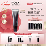 宝丽（POLA）碧艾多重修护防晒日霜户外防晒面部身体防晒SPF50+PA++++节日礼物 全新升级B.A多重防晒日霜