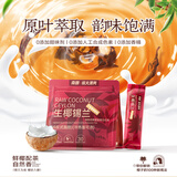 南国生椰锡兰轻茶奶茶粉126g 海南特产办公室咖啡独立小包装
