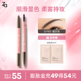 姬芮（ZA）双头眉笔防水防汗不掉色持久顺滑不晕染野生眉新手可用 眉笔+眉刷 【柔芯双头眉笔】烟灰色 1支