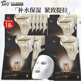 阿芙（AFU）木乃伊面膜补水抗皱提拉紧致保湿面部女护肤品新款美妆礼物 18片（6片*3盒）
