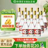 汾酒【官方授权】汾酒 黄盖玻汾 红盖  清香型白酒 山西杏花村 53度 475mL 12瓶 黄盖原箱
