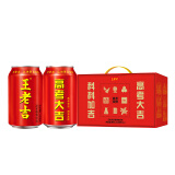 王老吉高考大吉罐310ml*12罐礼盒装高考送礼祝福