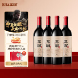 龙谕龙9赤霞珠干红葡萄酒整箱高档红酒礼盒装宁夏贺兰山东麓商务宴请