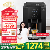 卡伦特 咖啡机全自动意式美式现磨豆家用办公室小型19巴萃取智能触屏Q07R