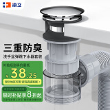 海立洗手盆下水器管套装防臭神器卫生间台面池浴室柜下水管墙排T02