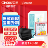 海氏海诺医用外科口罩黑色一次性成人口罩防尘防柳絮透气口罩医用100只