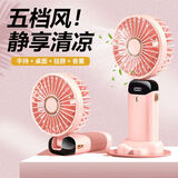卡培登手持小风扇 多功能智能数显大风力风扇便携迷你充电风扇办公室宿舍桌面户外可用 F01i/N15粉色