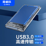 奥睿科（ORICO） 移动硬盘盒子2.5英寸3.0透明硬盘壳SATA串口笔记本固态机械硬盘外接读取盒 【USB3.0铝合金散热片款】-5Gbps