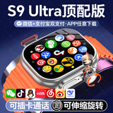 PALMHANG华强北5G全网通智能手表S10Ultra5蜂窝顶配版电话手表可插卡成人儿童初高中学生多功能电子手表 S9ultra【钛银色】微Q抖+大内存+任意下载