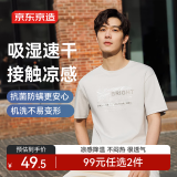 京东京造短袖t恤男潮流印花凉感透气圆领男士T恤 bright浅灰 XL