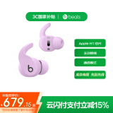 beats Fit Pro 真无线降噪耳机 运动蓝牙耳机 兼容苹果安卓系统 IPX4级防水 莹石紫