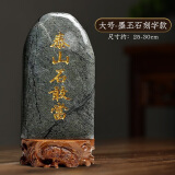 福光普照（FUGUANGPUZHAO）泰山石敢当天然墨玉石客厅家居补角办公室靠山石泰山墨玉摆件 25-30墨玉石(刻字)