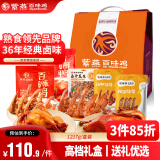 紫燕百味鸡卤味熟食礼盒520活动烧鸡烤鸭小吃团购美食美刻1217g