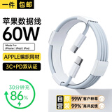 固质苹果16充电器正品充电线45W氮化镓快充TypeC套装iphone16promax/15pro/plus手机充电头USB-C数据线 双Type-C快充编织数据线-1米USB-C