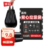 逅拾背心垃圾袋黑色50cm*60cm*100只单面0.7丝加厚家用厨房大号收纳袋