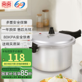 双喜高压锅燃气电磁炉通用铝家用直型压力锅防爆22CM/5.5L