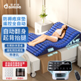 爱护佳（aiHuJia）防褥疮气垫床医用充气床垫卧床病人瘫痪褥压疮护理四季款智能遥控