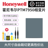 摩冷顺丰包邮霍尼韦尔PTM7950相变导热片笔记本电脑cpu显卡散热拯救者霍尼韦尔硅脂垫硅胶片7950硅脂片 160*100*0.25mm|1片+送清灰拆机套装