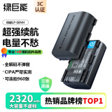 绿巨能（llano）适用佳能5D4相机LP-E6NH电池5D3/70d/60d/5d4/6d2/80d/6d/R62/5d2/90D/5DSR单反微单电池2320mAh